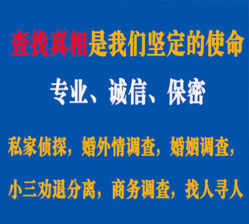 关于玉环飞狼调查事务所